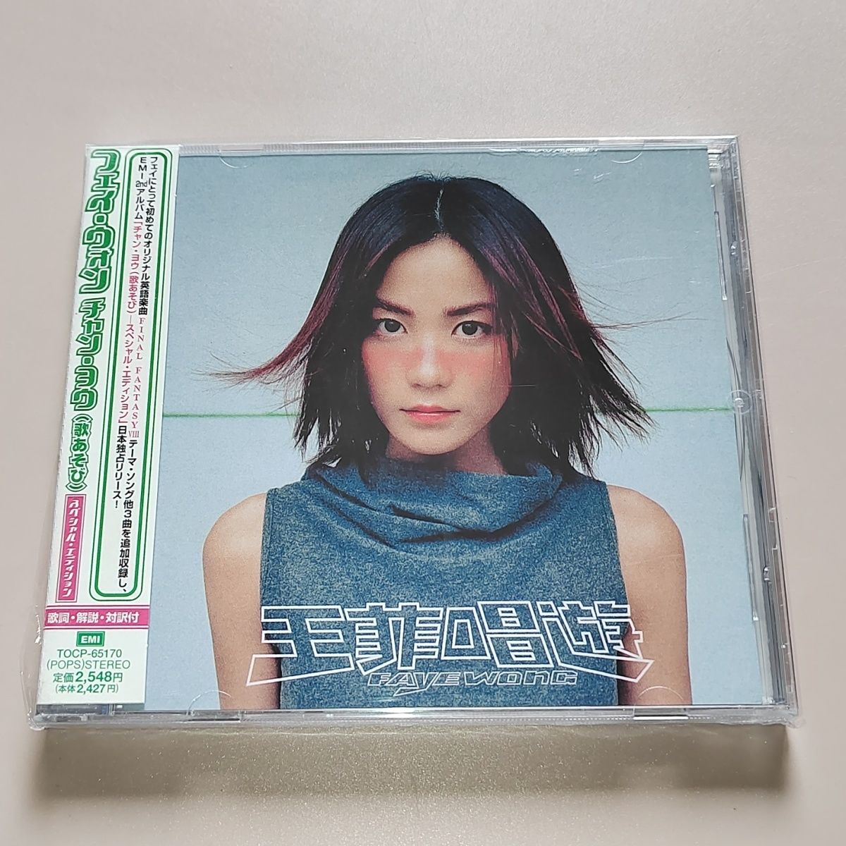 Audio Music Recording - CD Clássico de Pop: Álbum Faye